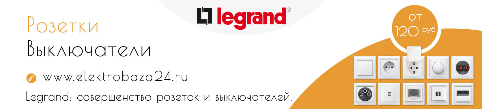 баннер