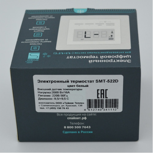 Электронный термостат SMT-522D