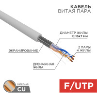 Кабель витая пара F/UTP,  CAT 5e, PVC,  2PR,  24AWG, INDOOR, STRANDED,  серый,  305м,  REXANT