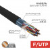 Кабель витая пара F/UTP,  CAT 5, PE,  25PR,  24AWG, OUTDOOR, SOLID,  черный,  305м,  REXANT